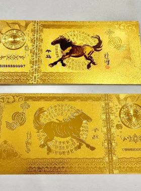 2026 Year Of The Horse Lucky Charm Card Foil Commemorative B