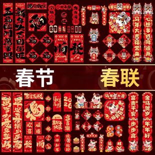 2026 Year of the Horse Spring Festival Couplet Gift Package: