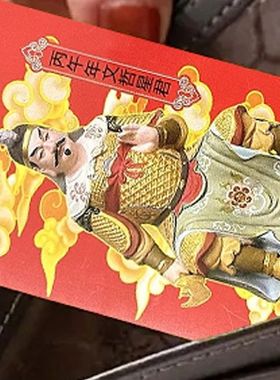 2/5Pcs 2026 Horse Year New Year Tai Sui Prayer Card Taoist F