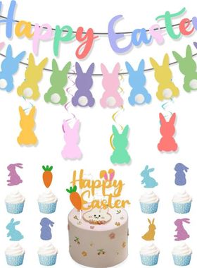 Easter Party Decoration One-piece Letter Pom-pom Bunny Pull