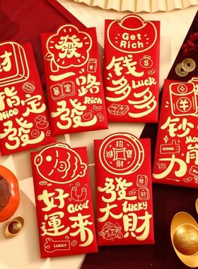 6pcs Lucky Universal Decorative Paper Red Envelope Bag Cute