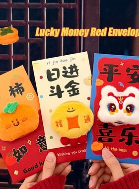 3D Horse Red Envelopes 2026 Spring Festival Hongbao Party Fa