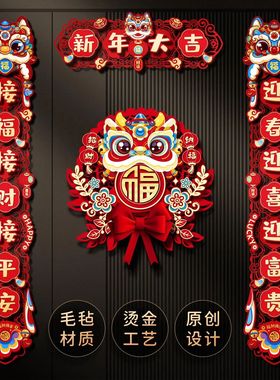 New Year Spring Festival couplets 2026: Household 