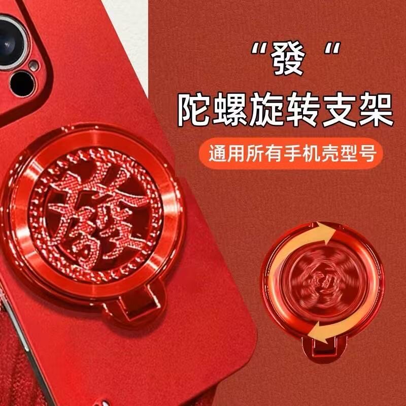 发财转盘陀螺旋转手机支架发字粘贴式横竖解压创意指环多功能支架