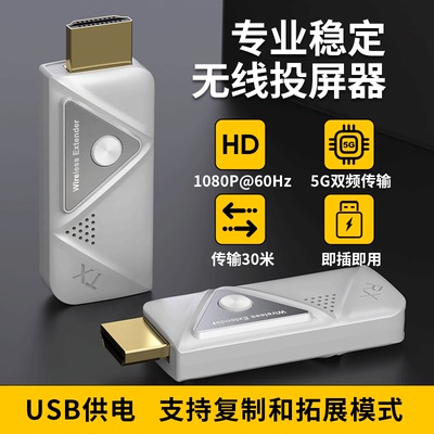 PWAY无线传输同屏器30米传输高清