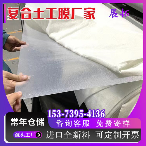 【平台推荐实力厂家】复合土工膜