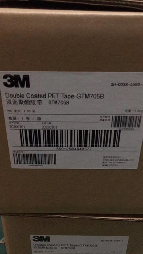 供应3MGTM705双面胶 gtm705双面胶 3MPET胶带