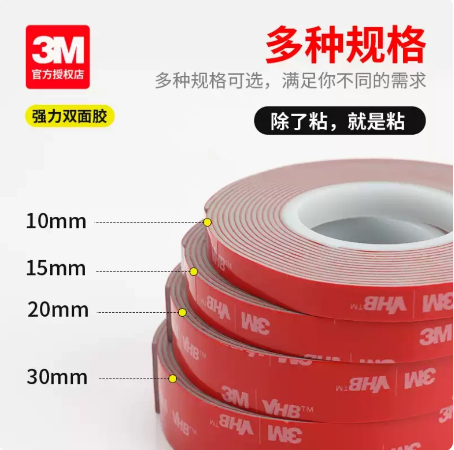 3M强力双面胶GPL-200GF高粘度汽车专用不留痕防水耐高低温胶带