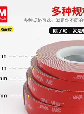 3M强力双面胶GPL-200GF高粘度汽车专用不留痕防水耐高低温胶带