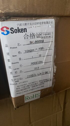 长期现货供应 SK-8922B 双面胶带