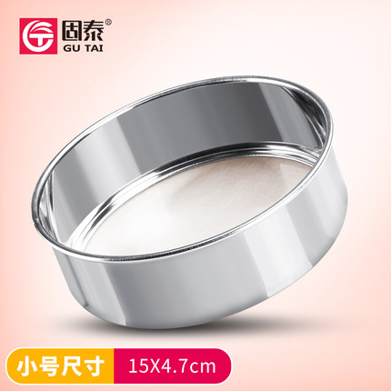固泰 烘焙工具 高品质304不锈钢面粉筛 药筛分样筛 糖粉筛 细60目