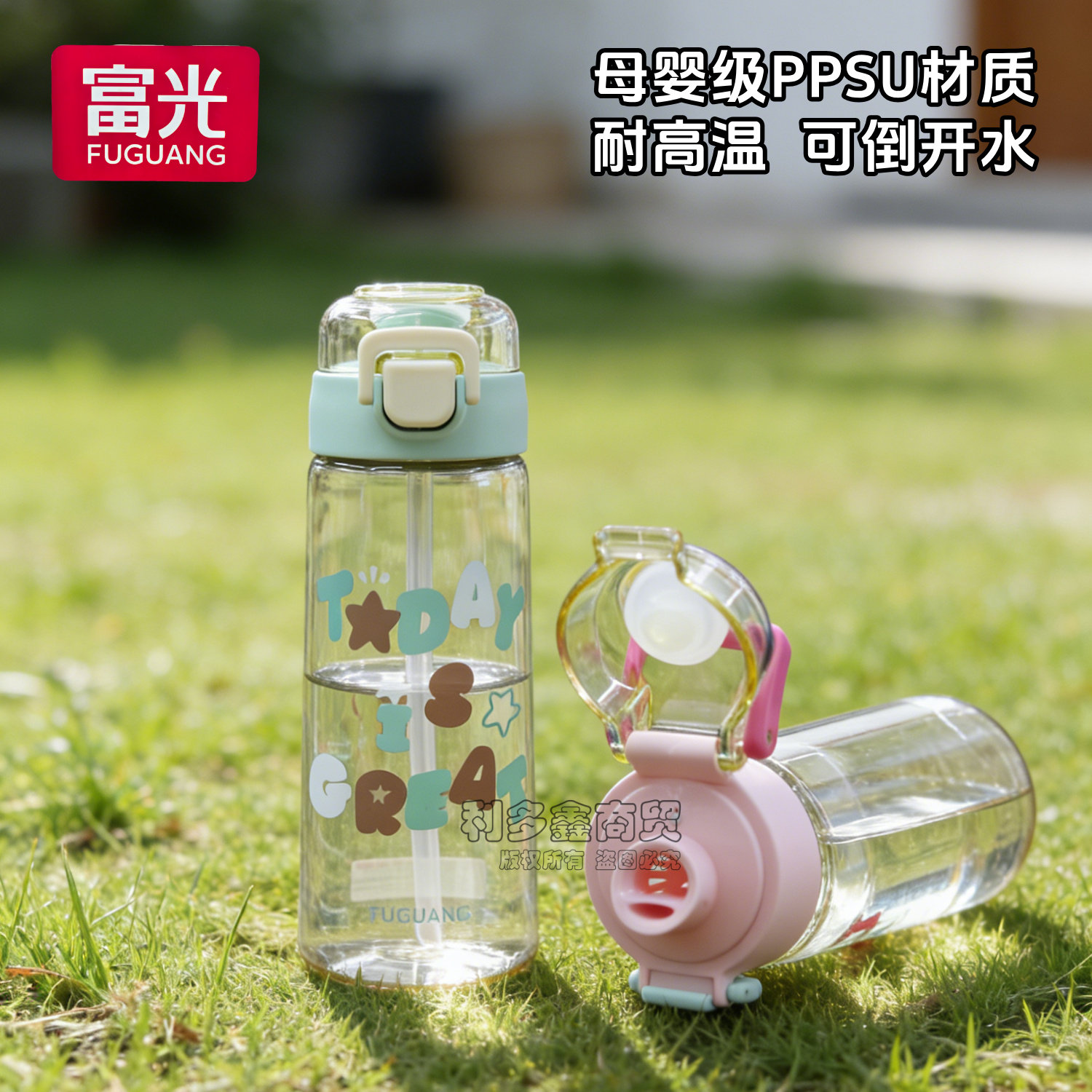 富光PPSU双饮耐高温刻名字吸管杯
