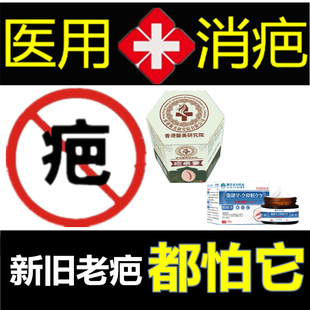 防过敏软化药膏去增生性烧伤疤痕印修复烟烫疙瘩祛除凹凸烟疤产品