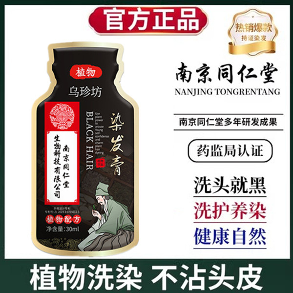 染发剂清水遮盖白发变黑发植物纯天然自然黑色染头膏一搓黑一洗黑