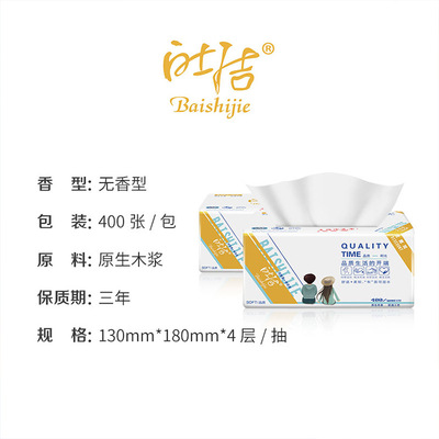 包邮抽纸20包家用面巾纸 4层抽纸巾餐巾纸实惠装面巾纸卫生纸整箱