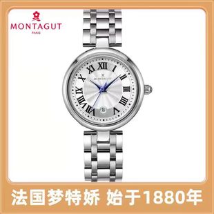 正品法国MONTAGUT梦特娇手表小美人石英女表高级轻奢小众钢带防水