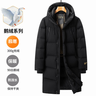 【极寒特厚】冬季白鹅绒防寒外套男商务休闲加厚保暖羽绒服中长款
