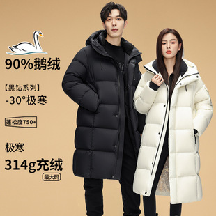 【314g鹅绒】-30℃极寒北方中长款过膝男女同款羽绒服加厚防寒潮