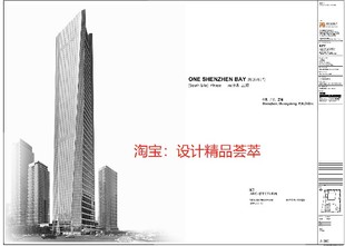 KPF 深圳湾壹号南地块三期T7塔楼 初步设计文本(kpf图纸)