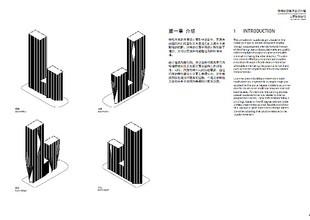 BIG—深圳能源大厦 立面深化文本和幕墙图纸