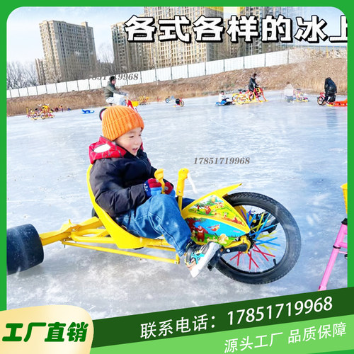 冰上漂移车卡丁车冰雪自行车儿戏雪乐园设备滑雪场滑冰场双人冰车