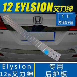 不锈钢后备箱尾门后护板 艾力绅改装 适用本田12 15款