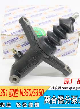 适用江铃驭胜N350单质量域虎N351柴油发动机离合器分泵9P27A508AB