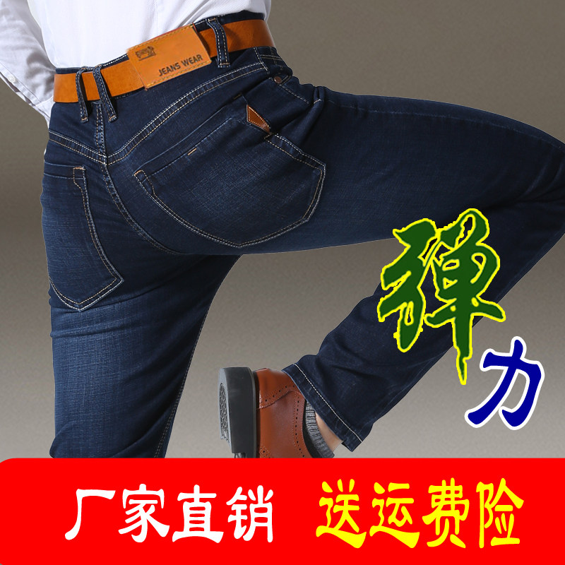 冬季弹力牛仔裤男款中年直筒宽松男裤秋冬厚款高腰斜插袋休闲裤厚