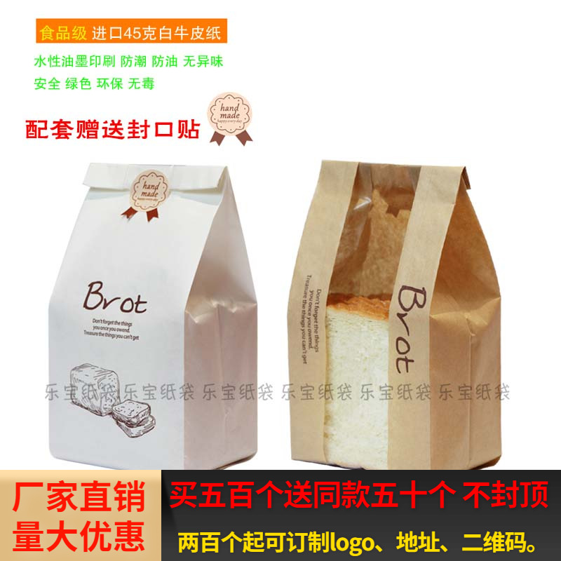 面包吐司袋防油纸袋烘焙包装ins包装袋食品牛皮纸袋烘培土司袋子