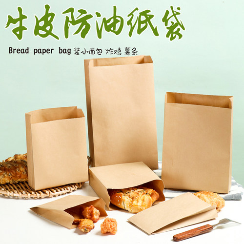 风琴袋牛皮纸袋烘焙包装防油纸袋
