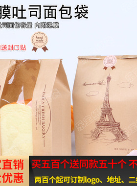 面包吐司袋250g食品烘焙包装防油纸袋土司袋子包装袋牛皮纸袋订制