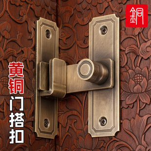 纯铜门搭扣中式仿古木门锁扣家用推拉门锁插销全铜锁鼻挂锁门栓