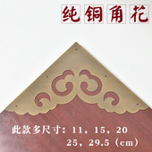 纯铜角花中式 仿古大门单面包角古建庭院木门护角门边包边装 饰片