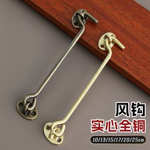 中式仿古全铜风钩窗钩扣固定实木窗户防风撑门窗限位器支撑铜配件