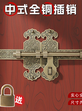 仿古纯铜门栓中式庭院花园大门插销老式全铜门扣门锁复古明装门闩