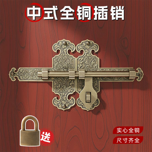 中式仿古大门纯铜门栓