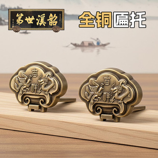 中式全铜牌匾托十字绣国画框扁托底托实木片匾额支架挂钩纯铜托架