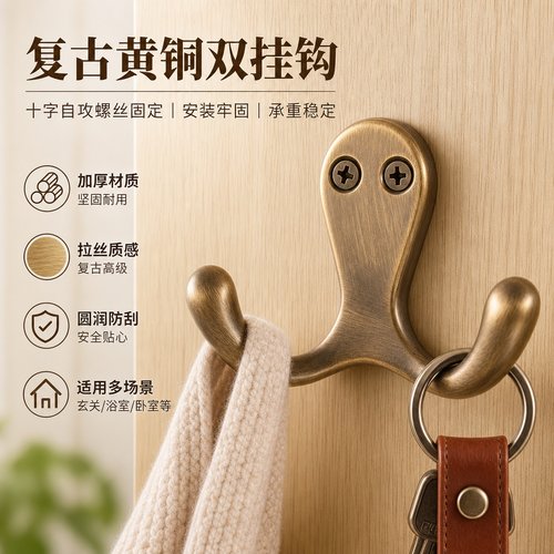 全铜挂钩多款可选实心黄铜