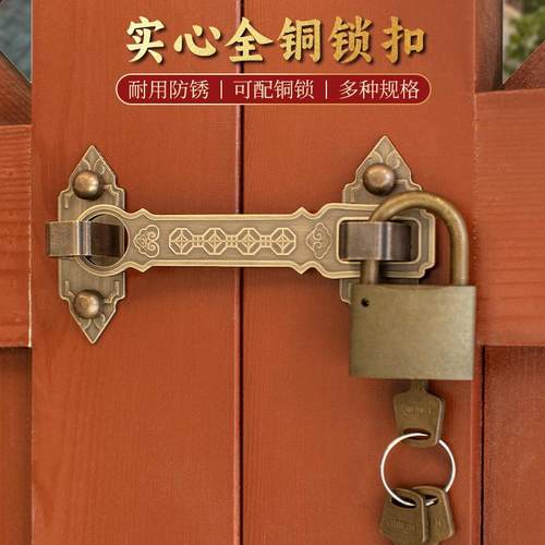 中式仿古全铜锁扣搭扣