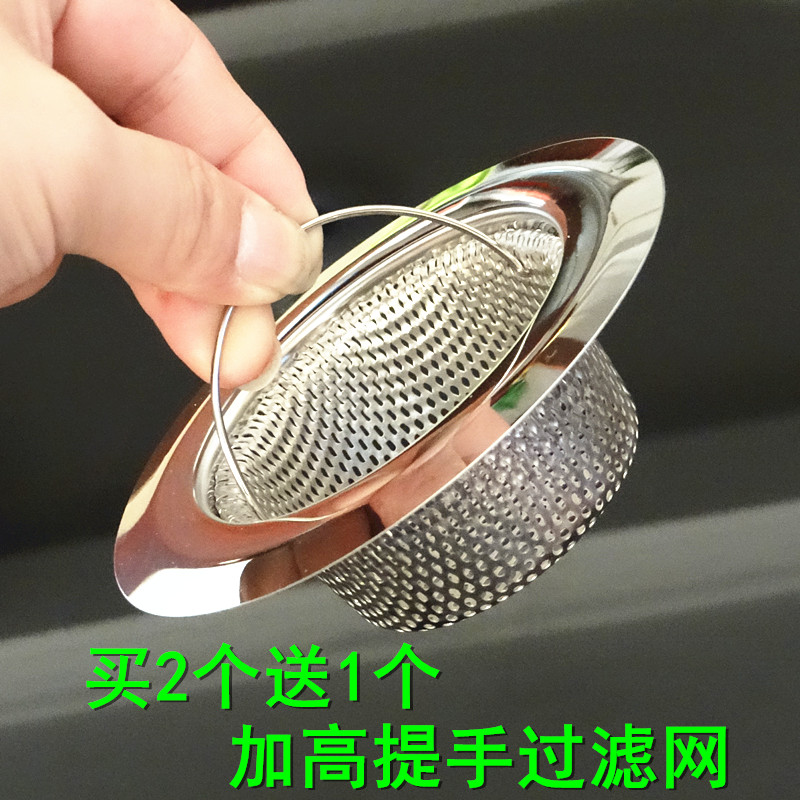 手提水槽过滤网不锈钢洗碗盆过滤器厨房洗菜盘水池漏斗地漏过滤网
