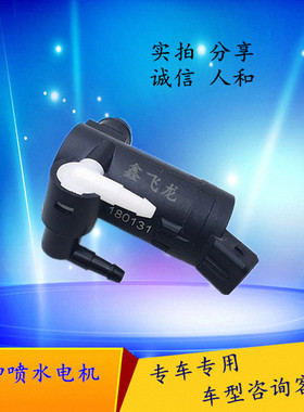 东风风神AX7AX3AX4A30A60 S30H30奕炫GS奕炫MAX喷水电机洗涤泵