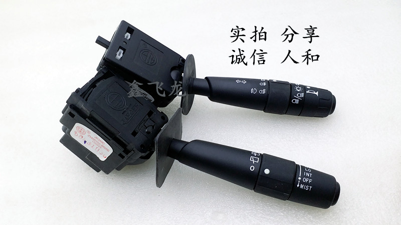 大灯开关正品保障包邮