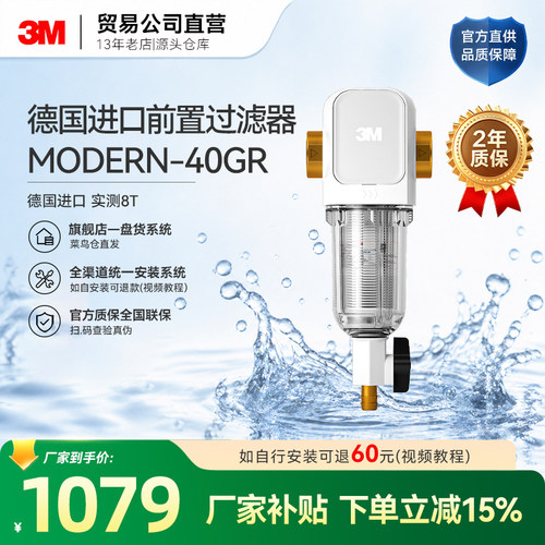 3M前置过滤器德国进口40GR