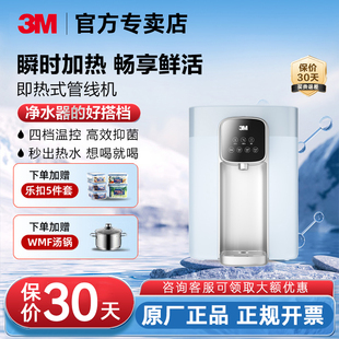 管線機(jī)飲水機(jī)配合凈水器使用自來(lái)水過濾器WHS200 3M新品