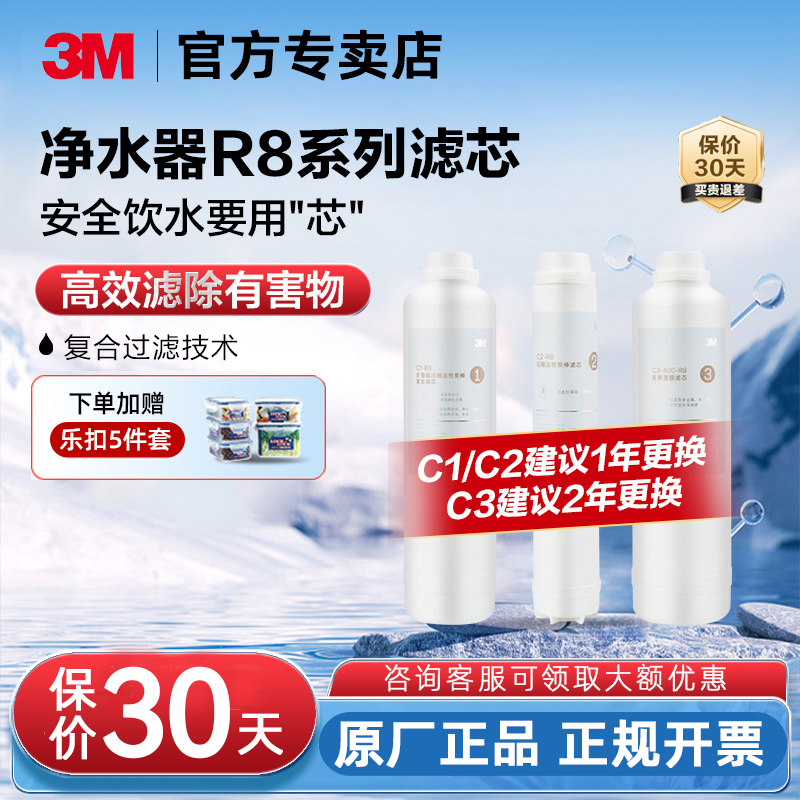 3M净水器精滤芯纯水机滤芯通用