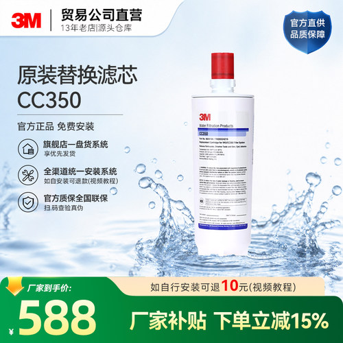 3M净水器家用直饮原装替换耗材