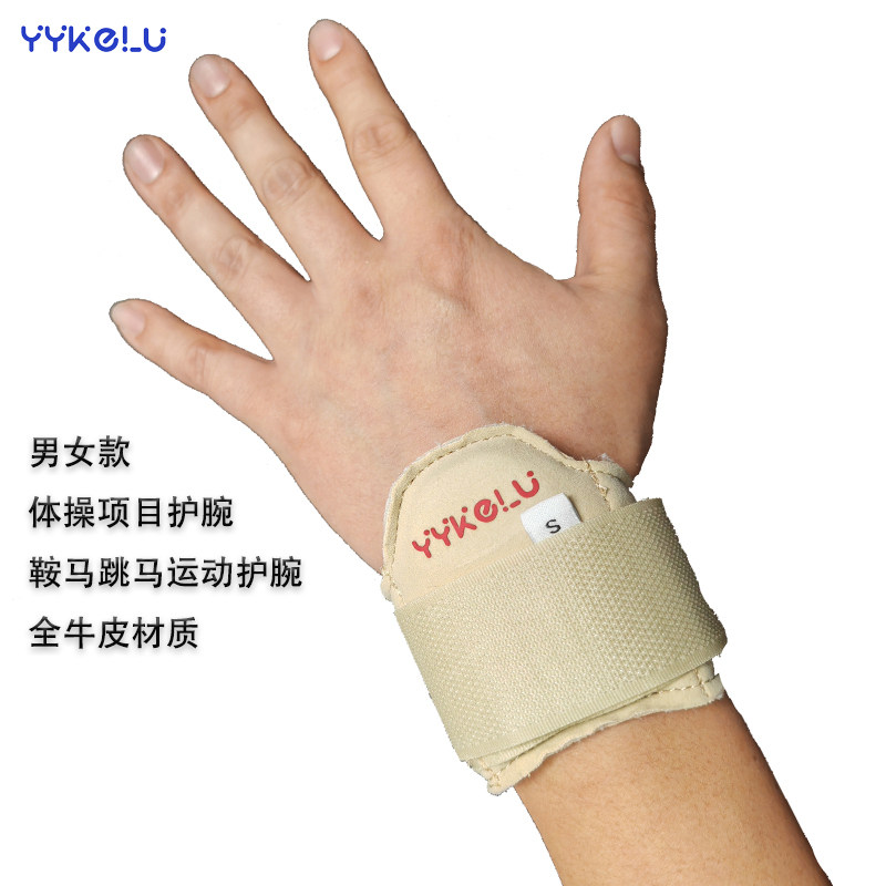 男女款运动护腕体操跳马护腕鞍马护腕托马斯训练护腕牛皮材质包邮