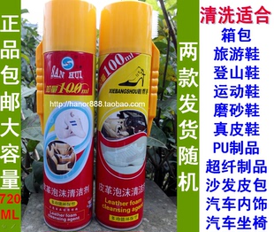包邮三惠鞋帮手泡沫清洁干洗剂皮革运动板球鞋刷旅游鞋去污增白清