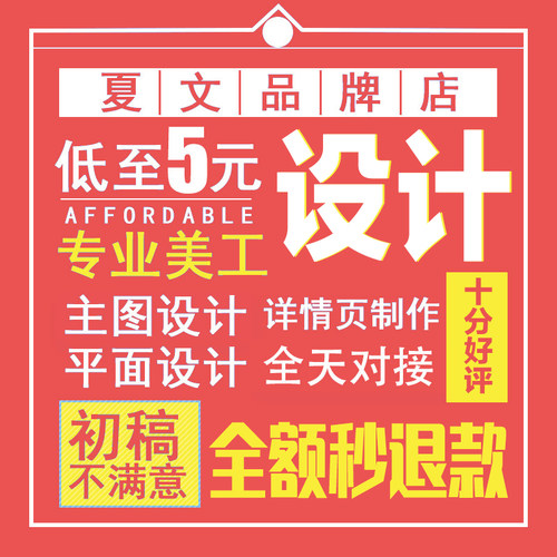 兼职招聘淘宝美工平面设计师首页详情页主图设计PS平面广告海报