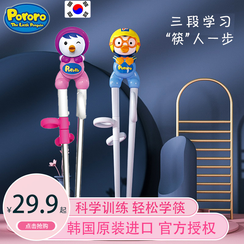 啵乐乐 啵乐乐儿童筷子训练筷3岁宝宝学习筷子一段二段2岁幼儿辅助练习筷 图片价格品牌报价 原仓数据